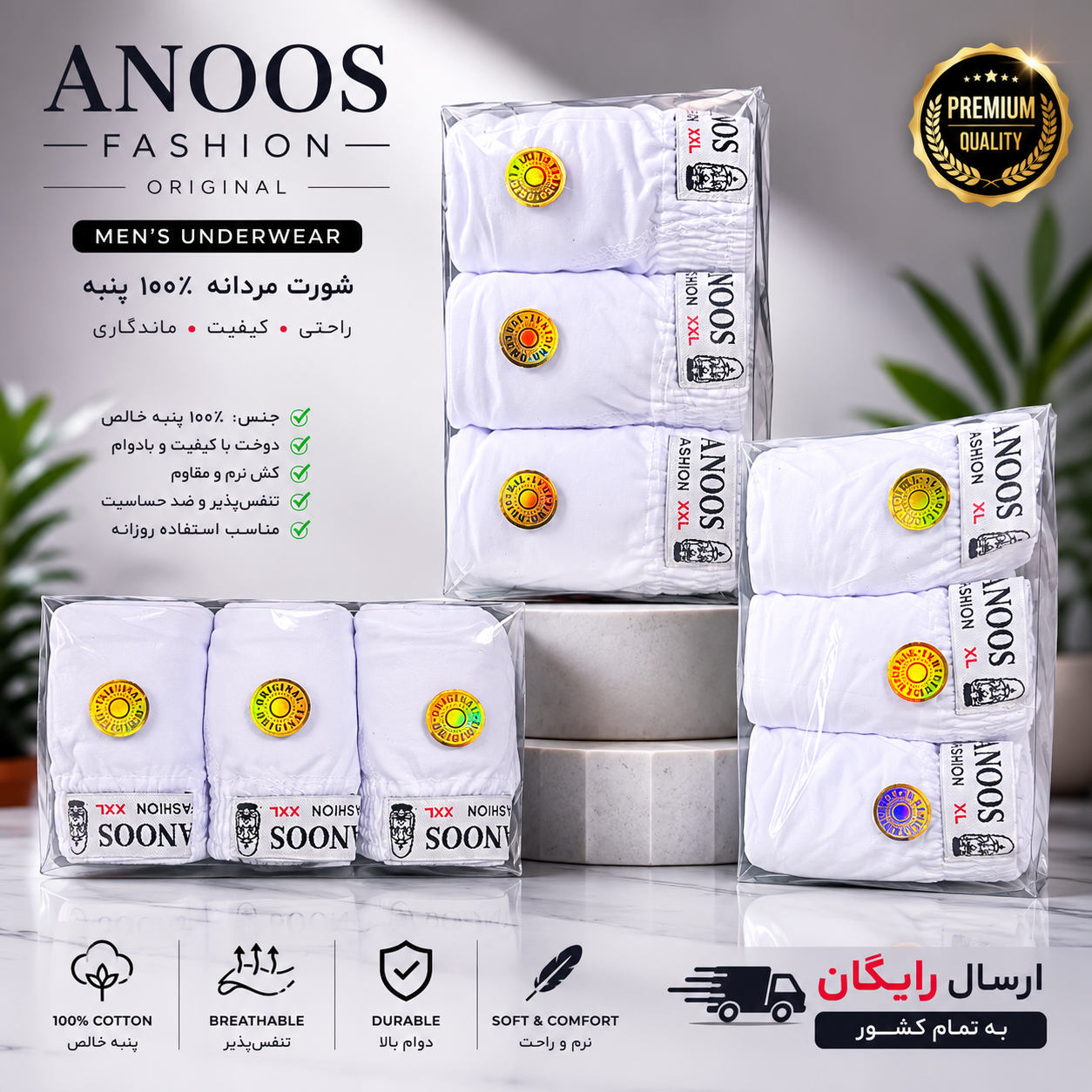 شورت مردانه اسلیپ پنبه سوپرسفید  اعلا ۳ عددی