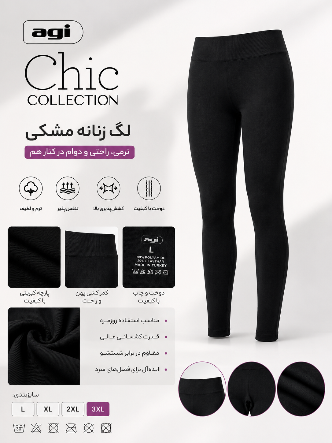 لگ زنانه جنس خارجی کبریتی ‌و ساده